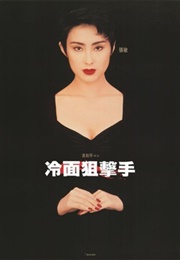 Tiger Cage III (1991)