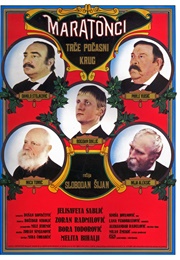 Маратонци Трче Почасни Круг (1982)