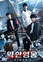 Weak Hero Class 1 (2022)