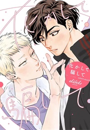 Bakashite Damashite (Akabeko)