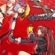 Akihi Motoyama and Various Artists - Onechanbara Z Kagura Original Soundtrack - Two Deadly Girls (20