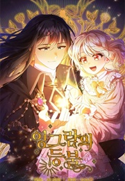 Ingram's Lantern (Ridibooks)