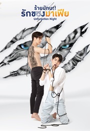 Unforgotten Night (2022)
