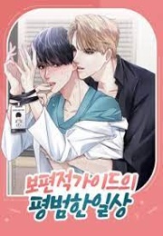 Ordinary Daily Life of an Universal Guide (Ha Se-Young)