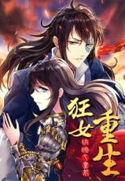 Revenge of a Fierce Princess (Chongzhuo)