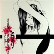 Midori - Aratamemashite, Hajimemashite, Midori Desu.