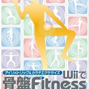 Isometric & Karate Exercise: Wii De Kotsuban Fitness