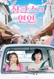 Jinxed at First (2022)