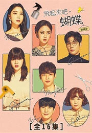 Flying Butterflies (2022)