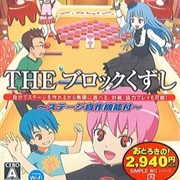 Simple Series Vol. 1: The Block Kuzushi Neo