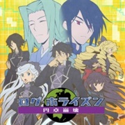 Log Horizon 3