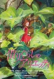 Arrietty (2012)
