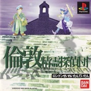 London Seirei Tanteidan