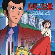 Lupin Sansei: Umi Ni Kieta Hihou