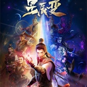 Xingchen Bian (Stellar Transformation)