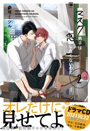 Mask Danshi Wa Koishitakunai No Ni (Mitsuru Sango)