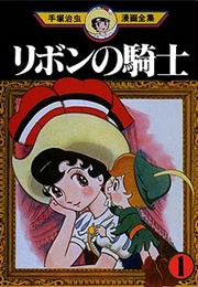 Princess Knight (Osamu Tezuka)