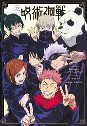 Jujutsu Kaisen (2020)