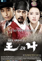 The King and I (2007)