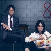 Octo: Kanjou Sousakan Shinno Akari