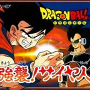 Dragon Ball Z: Kyoushuu! Saiyan Jin