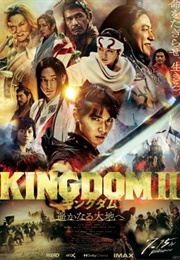 Kingdom 2: To the Far Land (2022)