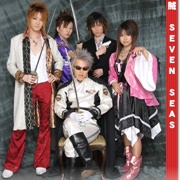 時空海賊seven Seas