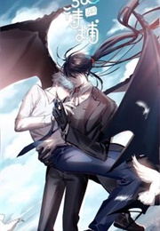 Aoao Waiting to Be Eaten (Caught!!) (四汪文化 药药)