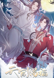 Heaven Official's Blessing (2020)