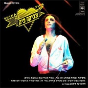Svika Pick - מוסיקה (Music)