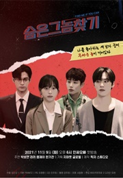 Find Me If You Can (2021)