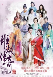 Ban Shu Legend (2015)