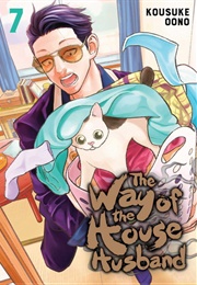 Way of the House Husband 7 (Kousuke Oono)