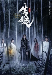 The Untamed: Living Dead (2019)