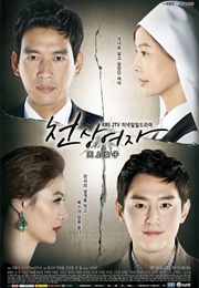 Angel's Revenge (2014)