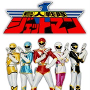 Chojin Sentai Jetman