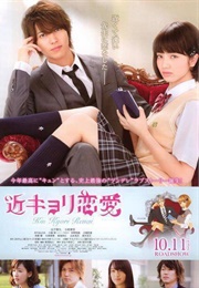 Close Range Love (2014)