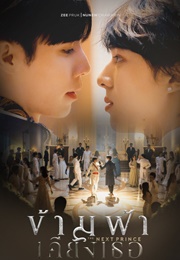 The Next Prince (2023)