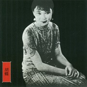 John Zorn - New Traditions in East Asian Bar Bands