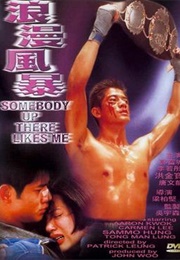 Somebody Up There Likes Me (1996)