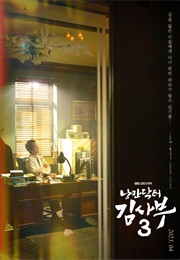 Dr. Romantic 3 (2023)