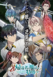 A Returner's Magic Should Be Special (2023)