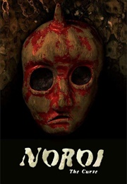 Noroi the Curse (2005)