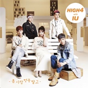 Not Spring, Love or Cherry Blossoms-HIGH4, IU