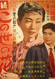 The Flower of This Generation's Final Chapter Part 9: Judgment of Love"/Part 10:Embrace of Hot Sand (1956)