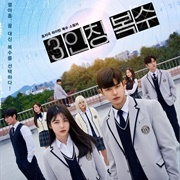 Third Person Revenge