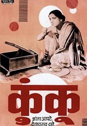 Kunku (1937)
