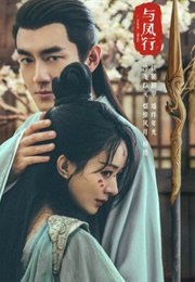 The Legend of Shen Li (2023)