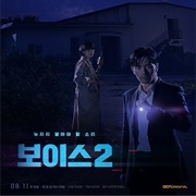 Voice 2 (2018)