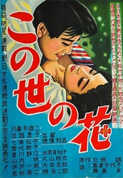 The Flower of This Generation: Longing (1955)